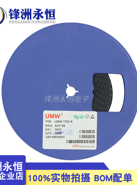 UMW HT7330-A/7333-A/7336-A/7350-A 线性稳压器(LDO) 贴片SOT89