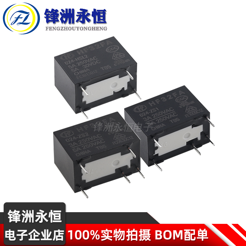 JZC HF32FA-005 012 024-HSL1 HSL2 ZS1 ZS2 3A 5A正品宏发继电器
