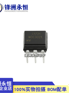 MOC3021S-TA1 光电耦合器 6脚 CT3021(白色) 可控硅信号输出 光宝
