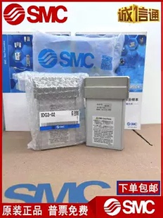 02B IDG1 20H 原装 正品 SMC空气干燥器IDG5 N01