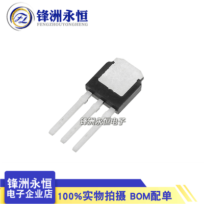 IRFU220NPBF TO-251 全新N沟道场效应管 FU220N IRFU120NPBF