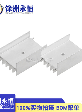 白色YA35双针铝散热片35*23*16mm散热器TO-3P/TO-247/脚距18mm