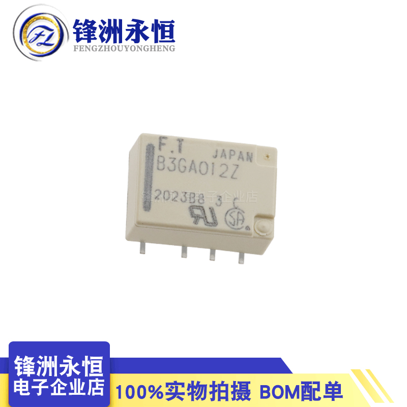FTR-B3GA012Z 两组转换8脚 12VDC贴片 全新FT继电器