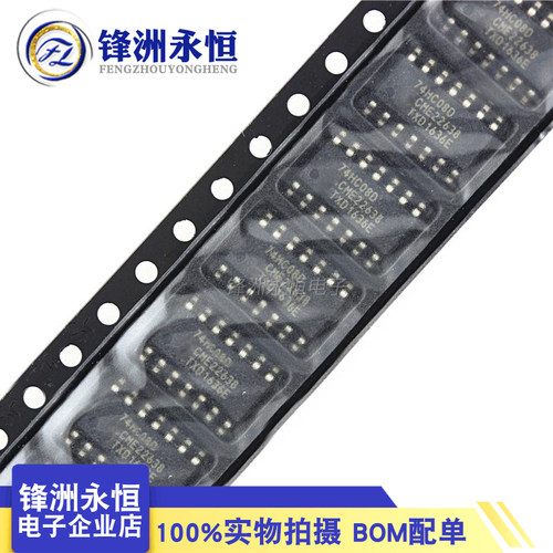 74HC08D 进口SOP-14 四路2输入与门 贴片逻辑芯片 SN74HC08DR