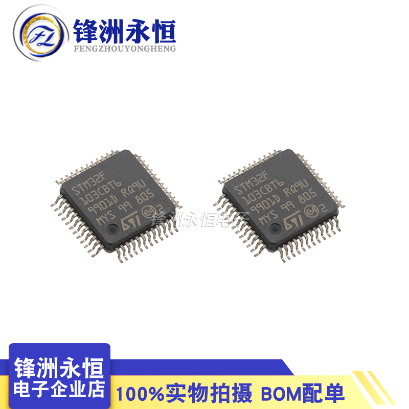 M32F103CBT6/APM32F103CBT6  32位微控制器COTREX LQFP-48