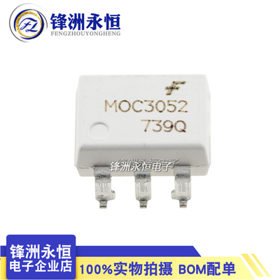 MOC3052/MOC3052SR2M 进口光电耦合器 6脚双向晶闸管 EL3052