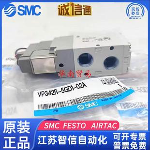 5DZD1 VP742 正品 原装 02A 5DZ1 5D1 5GD1 VP542 SMC电磁阀VP342R