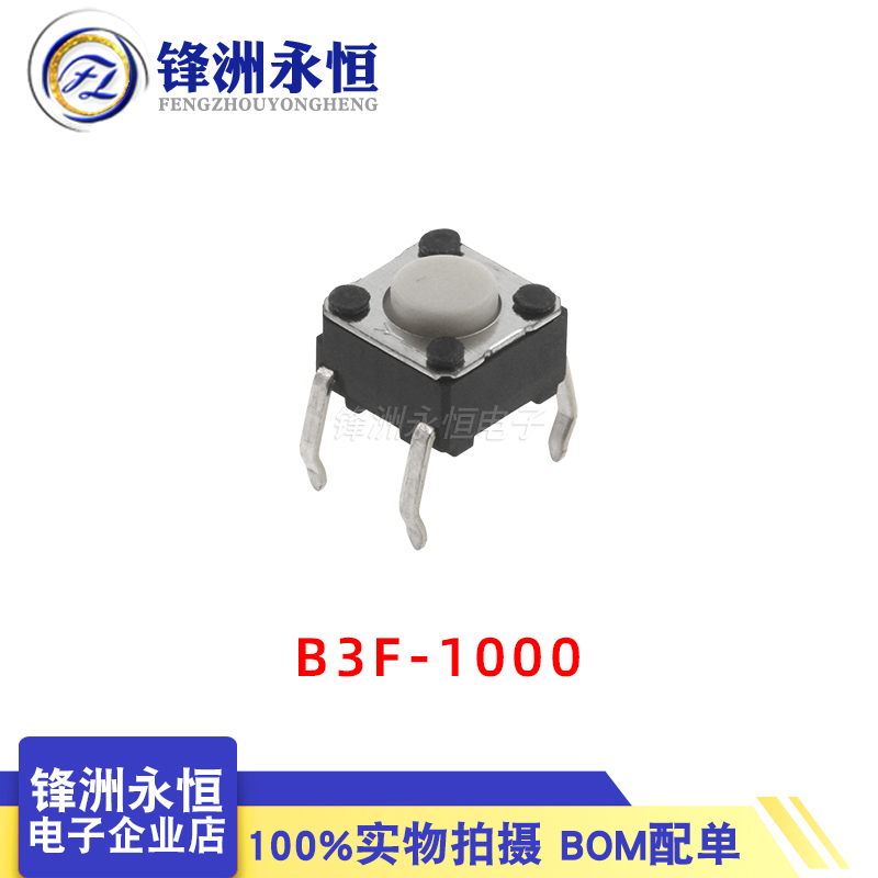 进口微动轻触开关B3W/B3F-4055 1002 62 72 00 4005 4050 3120 52
