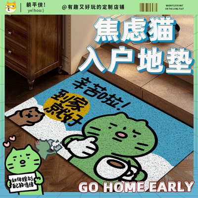 焦绿猫丝圈地垫毯子进入户门口玄关地垫家用迎宾脚垫耐磨防滑