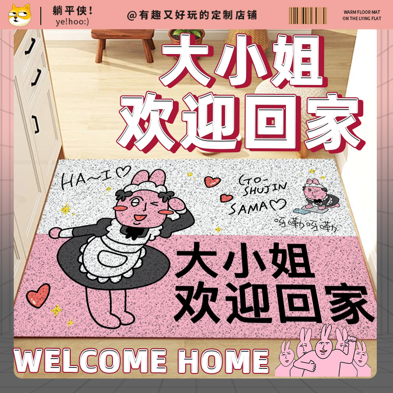 粉红兔子丝圈地垫毯子进入户门口玄关地垫家用迎宾脚垫除尘耐磨