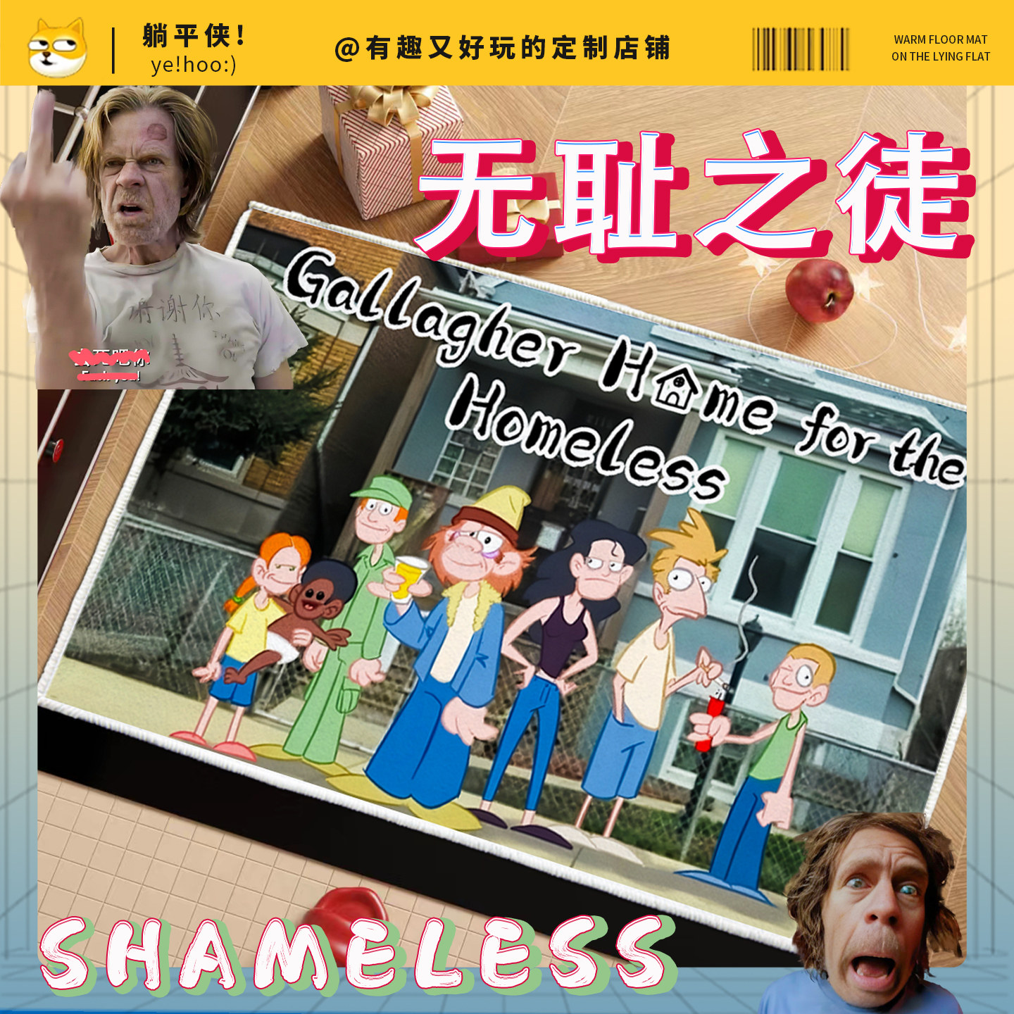 无耻之徒地垫毯子抖音同款入户门玄关地垫家用脚垫耐磨防滑可定制