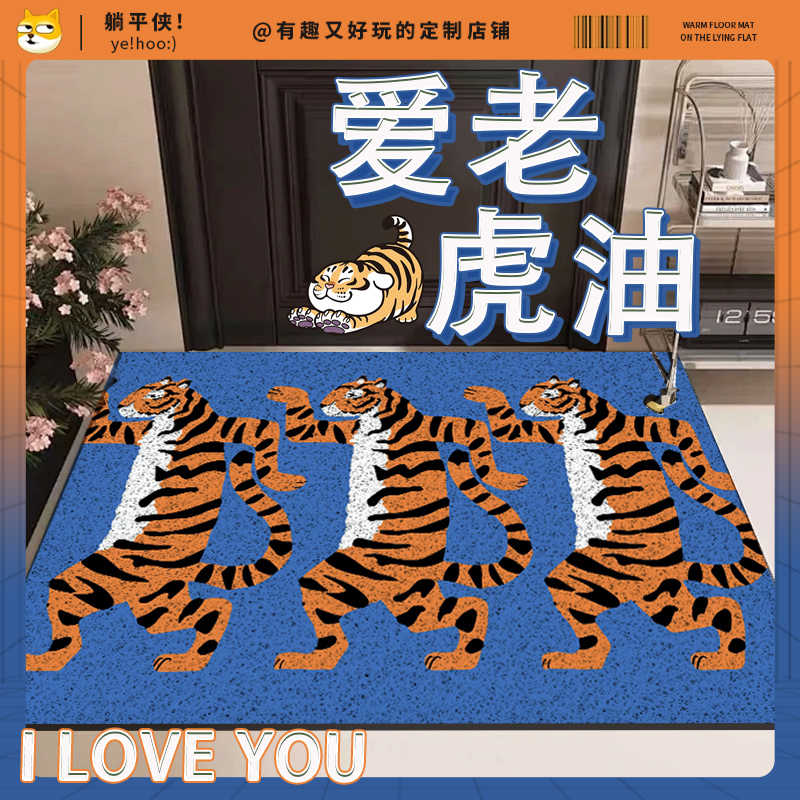 爱老虎油丝圈地垫毯子进入户门口玄关地垫家用迎宾脚垫除尘耐磨