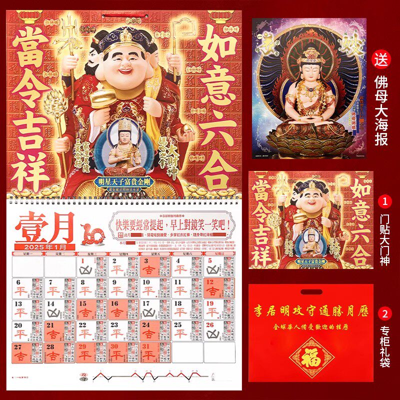 预 正品 李居明2026丙午马装饰摆件