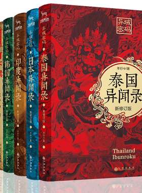 正版全册灯下黑异域密码