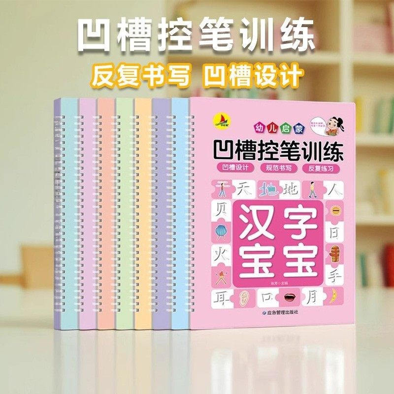 儿童数字控笔训练描红本字帖学前班幼儿园初学者幼小衔接练字本临摹拼音练字帖贴幼儿写字入门中班大班练习册全套3岁一年级小学生,书籍/杂志/报纸,小学教辅,淘宝优惠券,粉丝福利购,淘宝优惠卷