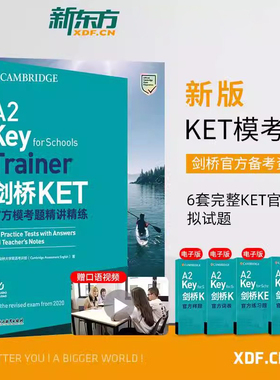 【新东方】剑桥KET官方模考题精讲精练1 青少版KET考试 Trainer 对应朗思A2 KET词汇单词教材新版ket考试官方真题资料