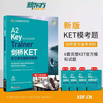 【新东方】剑桥KET官方模考题精讲精练1 青少版KET考试 Trainer 对应朗思A2 KET词汇单词教材新版ket考试官方真题资料
