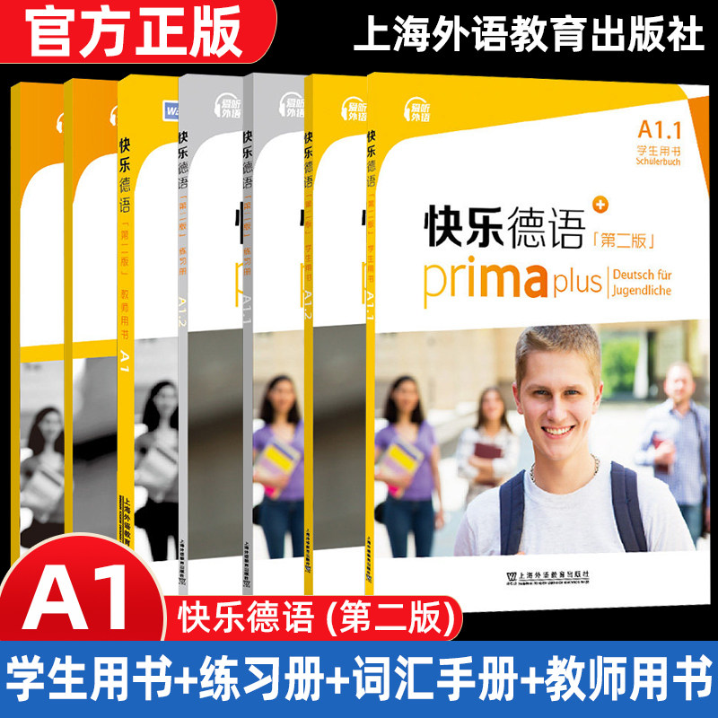 快乐德语第二版 A1.1 A1.2学生用书+练习册+词汇手册+教师用书欧标A1级教程第一册练习青少年德语教材中学零起点德语教程 上海外语图片