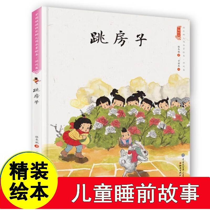 跳房子精装保冬妮中国娃