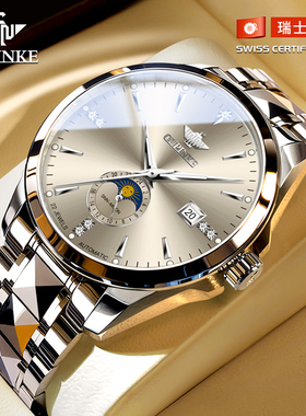 瑞士欧品客手表男士全自动机械表正品男表25新款防水夜光月相腕表