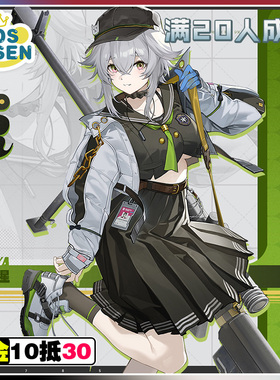 cosonsen少女前线2追放cos服杜莎妮明日救星cos服征集