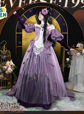 重返未来1999cos伊索尔德洞二 紫色镭射长裙cosplay服装