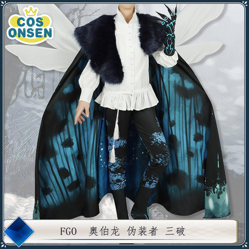 cosonsen命运冠位指定FGO奥伯龙cos伪装者fate二破cosplay服装