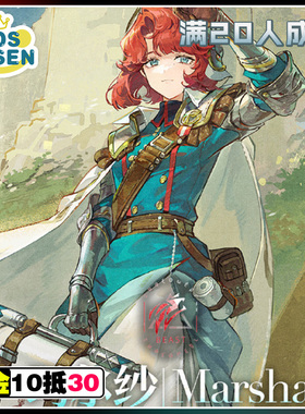 cosonsen重返未来1999cos服玛尔纱洞二cos服征集