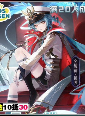 cosonsen绝对演绎cos服突破前因罗cos服征集