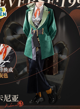 cosonsen重返未来1999cos服卡卡尼亚医生卡卡尼亚cosplay服装