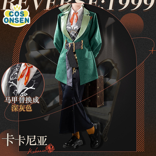cosonsen重返未来1999cos服卡卡尼亚医生卡卡尼亚cosplay服装