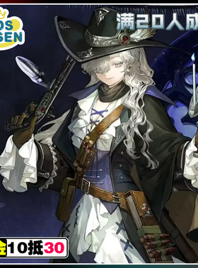 cosonsen重返未来1999cos服魇与夜北方哨歌cos服征集