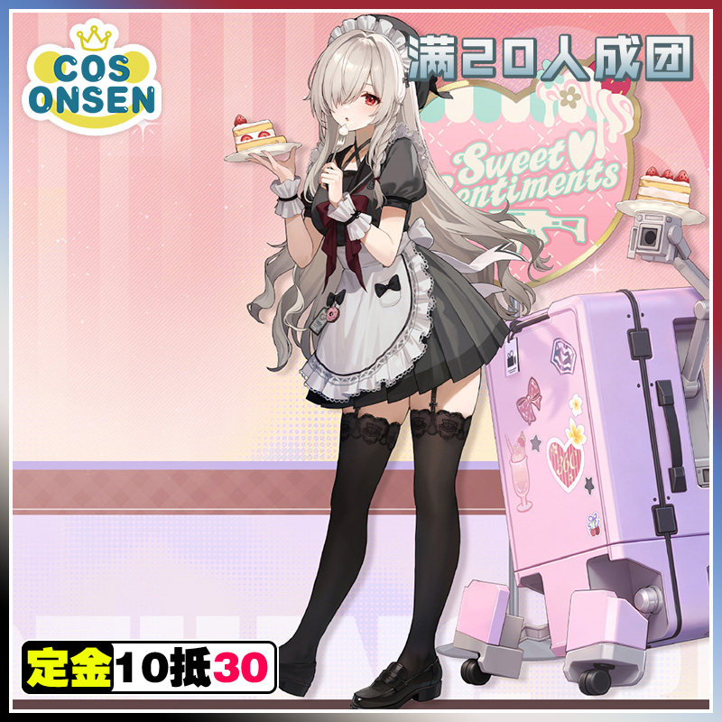 cosonsen少女前线2追放cos服希丽雅暖茶时憩cosplay征集