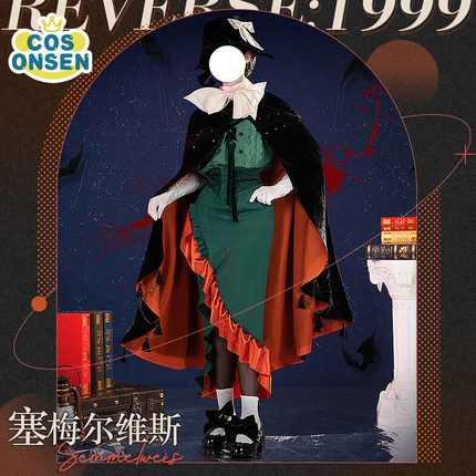 重返未来1999cos服塞梅尔维斯 洞一cosplay服装 塞梅尔维斯cos服