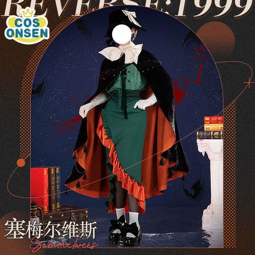 塞梅尔维斯洞一服装衣服cosplay