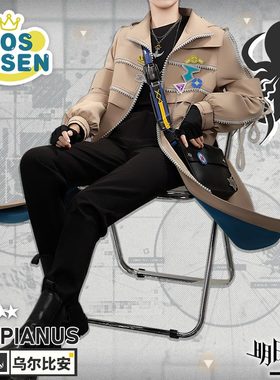 cosonsen明日方舟cos服集成战略线下展乌尔比安cosplay服装