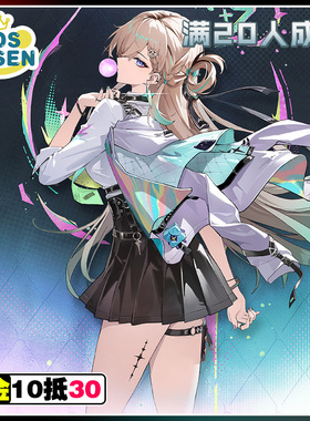 cosonsen鸣潮cos服琳奈cos服征集