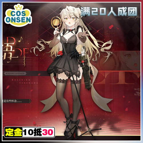 cosonsen少女前线2追放伊格蕾塔玫瑰莺语cosplay征集