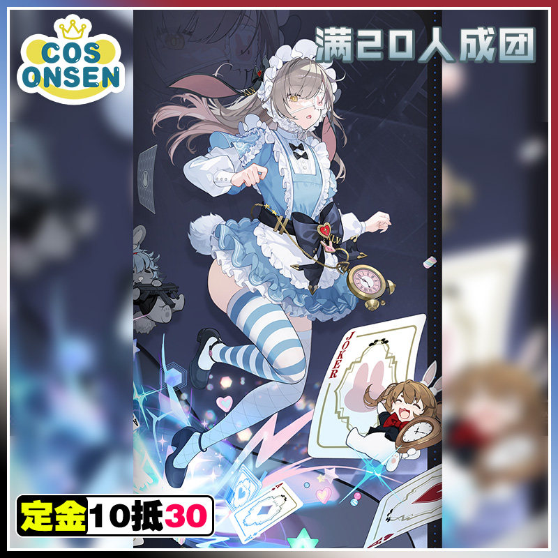 cosonsen少女前线2追放cos服莱娅狡兔迷踪cosplay征集