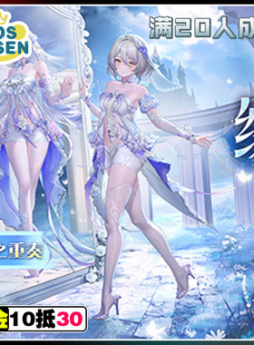 cosonsen尘白禁区cos服安卡希雅时之重奏缘音回响cos服征集