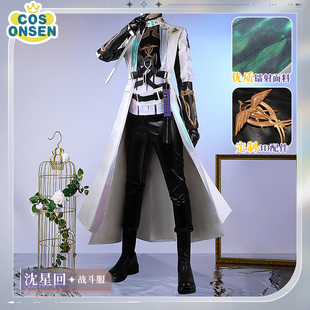 cosonsen恋与深空cos服沈星回战斗服沈星回cos衣服