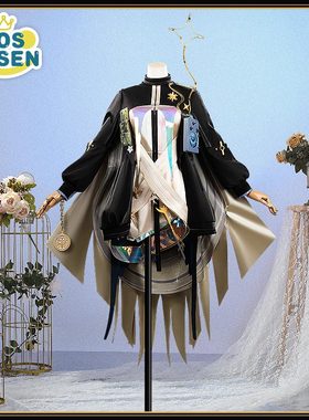cosonsen明日方舟cos服溯光星源cosplay服装