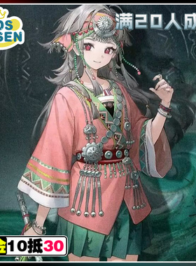 cosonsen重返未来1999cos服踏影歌野树莓cos服征集