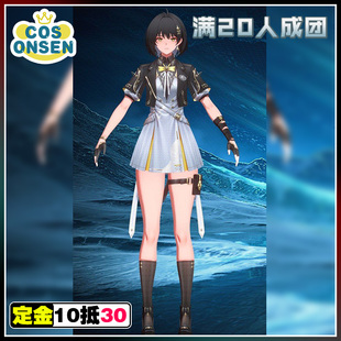 cosonsen鸣潮cos服漂泊者新校服潮男潮女cos服征集