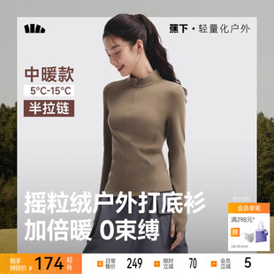 蕉下半拉链打底衫女士秋冬修身摇粒绒新款保暖户外上衣长袖T恤