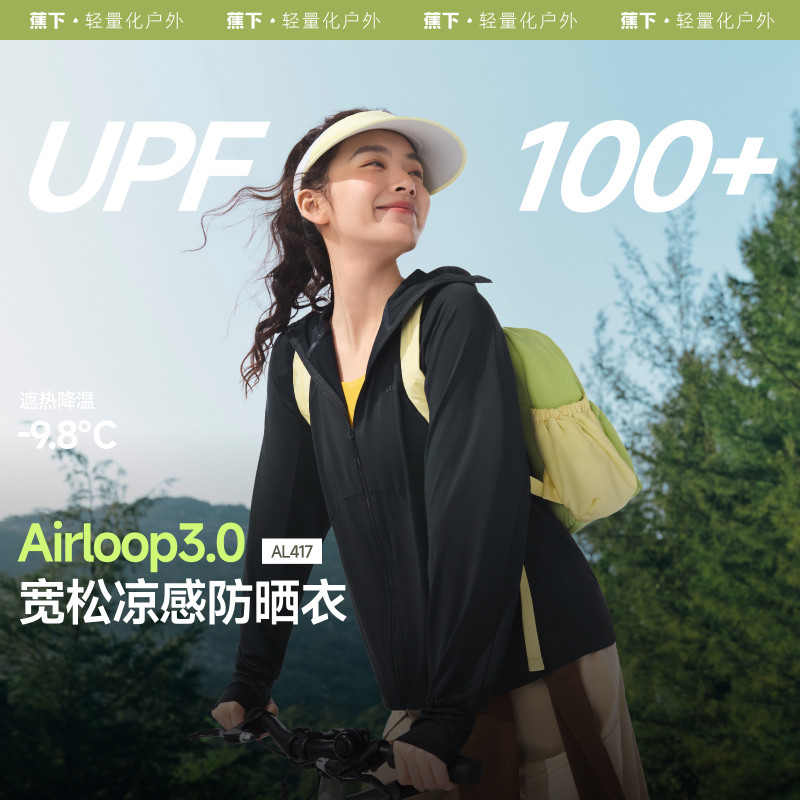 【团购链接】指尖防晒衣女春夏户外凉感轻薄透气遮阳