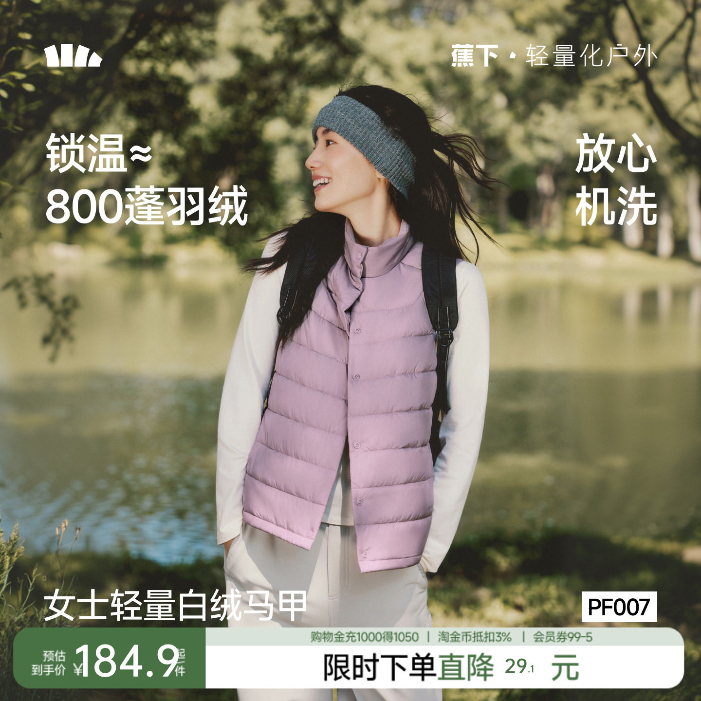 蕉下马甲女款2026新款薄款百搭叠穿内胆背心白绒保暖似羽绒马甲图片