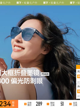 蕉下圆框折叠近视套镜FO