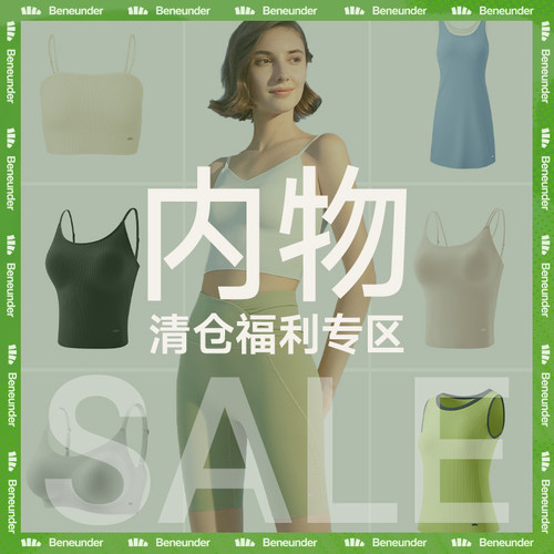 蕉下背心女外穿带胸垫