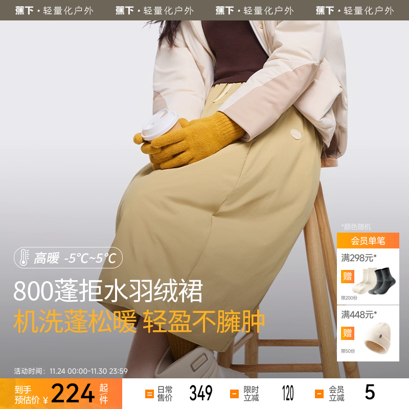 hd176羽绒裙蕉下显瘦气绒裙百搭